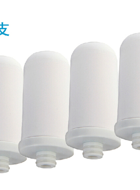 净恩JN-15净水器水龙头净水器滤芯 16/26陶瓷滤芯 家用4只