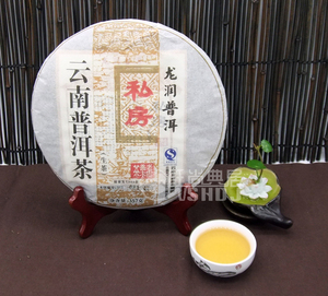 顺丰正品包邮云南龙润普洱茶叶私房贰号生茶七子饼茶棉纸迷你包装