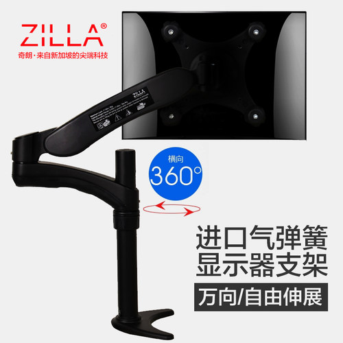 液晶电脑显示器支架奇朗