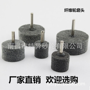 【磨利特牌】尼龙抛光纤维轮磨头25-30-40-50-60mm灰色抛光不锈钢