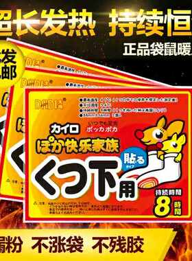 足贴正品暖脚贴暖贴宝宝贴足底保暖贴宫暖身贴热帖发热贴足贴包邮