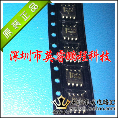 【英睿鹏程】CS51414EDR8G CS51414ED CS51414 SOP8原装进口现货