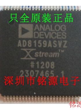 铭源盛 全新原装正品 AD8159ASVZ AD8159ASV AD8159 TQFP100 芯片