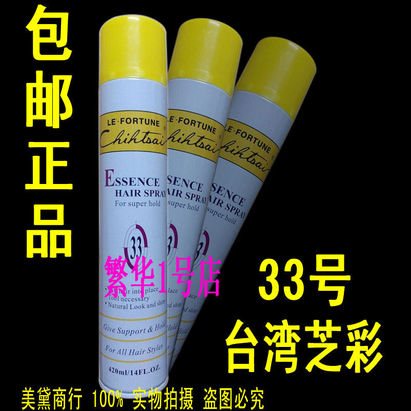 姿彩芝彩发胶造型干胶 特硬定型喷雾剂 干胶 420ml包邮