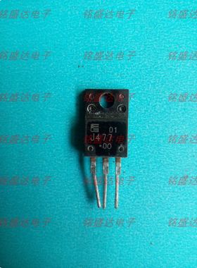 原装进口拆机2SJ477 25A60V P沟道MOS管 J477 三极管 TO220F