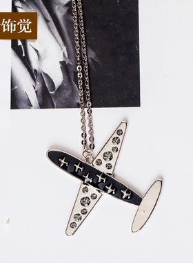 飞机镶钻时尚个性风高档长项链