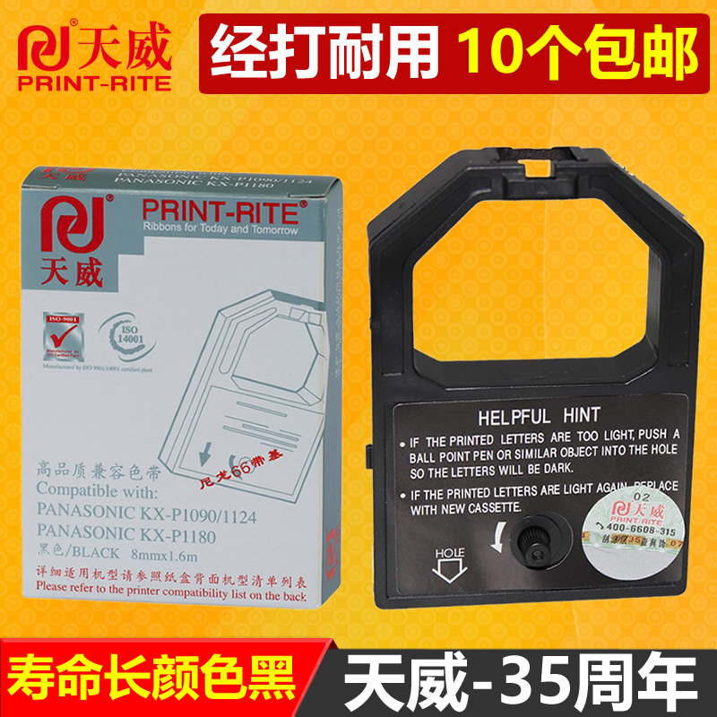 ÌìÍþÊÊÓÃKX-P1121ËÉÏ´òÓ¡»úÉ«´ø1090 P145 P1090 P1180 P1124