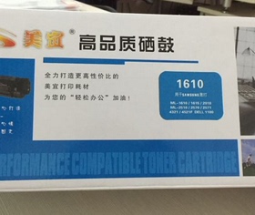 美宜品牌三星1610 1610D2硒鼓 4521F 4321 施乐3117激光打印机