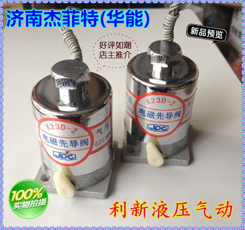 优质气动元件电控换向阀济南华能