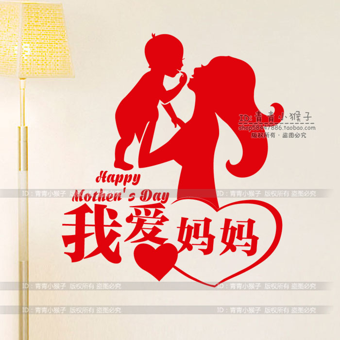 美容院母婴室妇女节橱窗墙贴纸