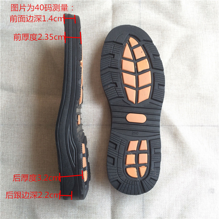 男士鞋底休闲橡胶耐磨更换