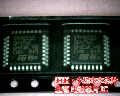 STM8S10SK4T6C  STM8S10  STM8S105K4T6C 新 一个起售