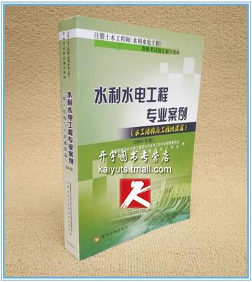 水利水电工程专业案例