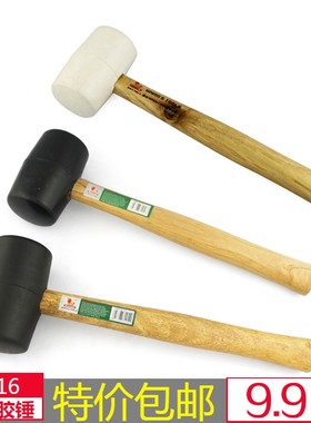 威力狮工具 木柄橡胶锤榔头白色黑色硬胶锤黑胶锤酒瓶锤橡皮锤