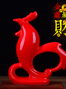 十二12生肖陶瓷鸡摆件工艺品 招财风水贺年公司定制LOLG红鸡礼品