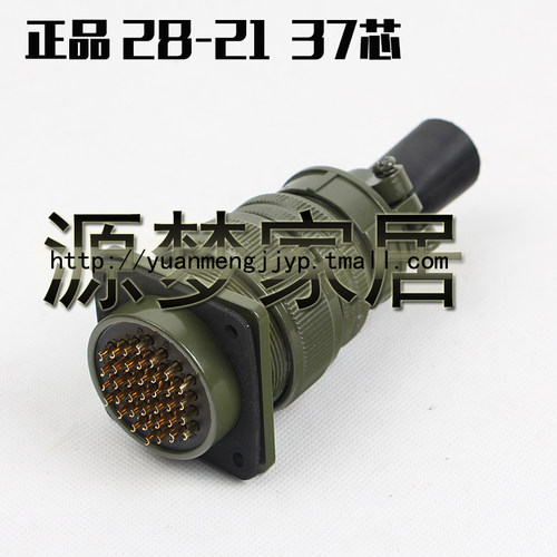 MS5015 37芯美军标航空插头 MS3106A-28-21S/P MS3102A-28-21S/P