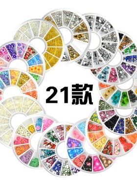 美甲饰品配件指甲钻贴钻平底异形包边彩色珍珠铆钉透钻圆盘盒装
