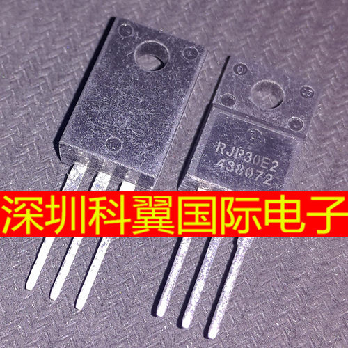 全新 RJP30E2 RJH30E2液晶专用场效应管 三极管 电源管 TO-220F