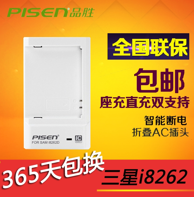 chargeur PISEN pour téléphones SAMSUNG SAMSUNG - Ref 1301879 Image 1