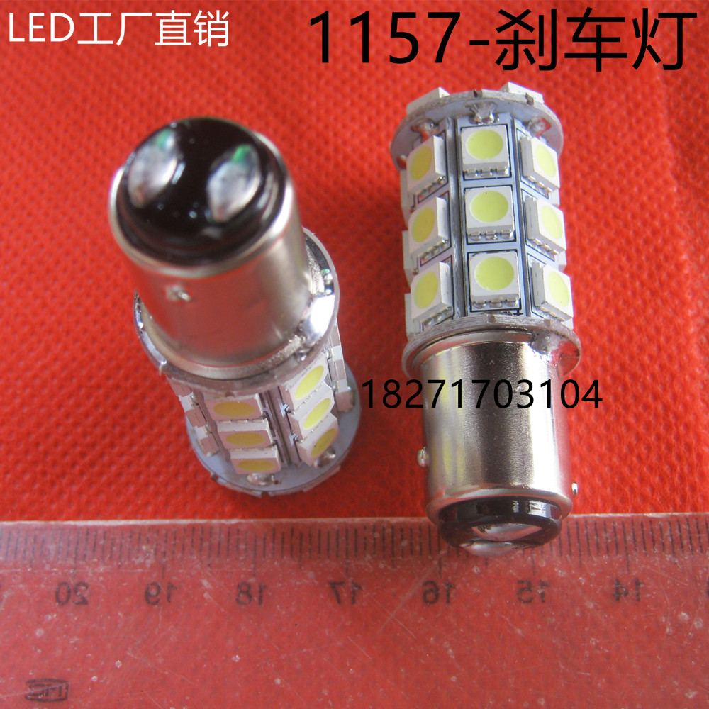 24VP21/5W汽车27颗L汽车灯泡