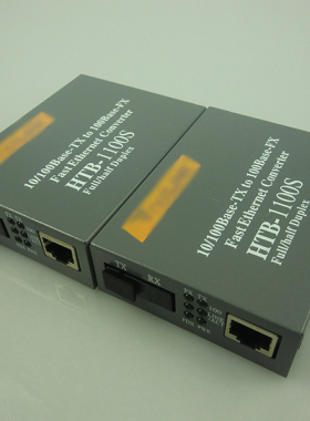 正品全新百兆HTB-1100SA/B单模单纤光纤收发器25KM光电转换一对