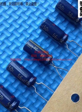 56uF 50V FC 日本松下金字音频电解电容 高频低阻长寿命 50V56uF