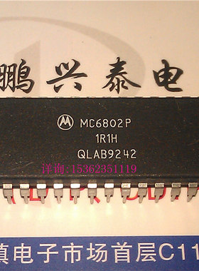 MC6802P  HD6802P HD46802P 进口40直插脚 8位微处理器IC 6802CPU