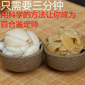 25年兰州七里河甜百合 道地产区9年生 甜糯无硫大片天然晾晒250克