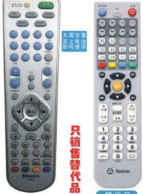 Shinco新科液晶电视机遥控器EVD RC-32ET 320E DTV-460 420 370