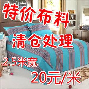 特宽老粗布面料可定做沙发套窗床上用品宽幅2.5米无拼接出口