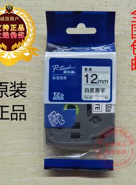 兄弟标签机色带12mm蓝底黑字TZ-531/231 PT-D200/E100B/P700/D210