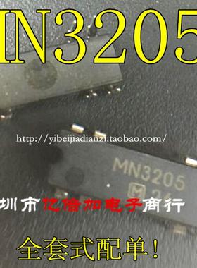 现货 MN3205 DIP-8 直插 全新现货 质量保证 亿倍加电子