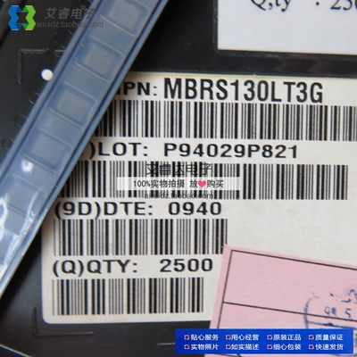 原装正品 MBRS130LT3G 丝印1BL3 SMB 贴片肖特基二极管