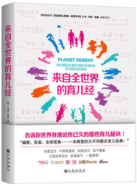 【中国育婴网】来自全世界的育儿经 实用程序育儿法 育儿经宝典 百科大全书0-3-6岁 新生婴幼儿宝宝早教育科普美国儿科学会