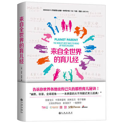 【中国育婴网】来自全世界的育儿经 实用程序育儿法 育儿经宝典 百科大全书0-3-6岁 新生婴幼儿宝宝早教育科普美国儿科学会