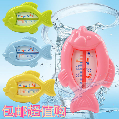 新款水温度计宝宝小鱼玩具沐浴