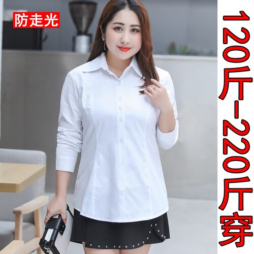 加肥加大码宽松显瘦工作服白衬衫