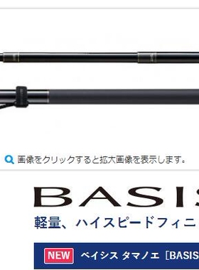 日本shimano 禧玛诺 BASIS TAMANOE 500 600抄网竿 抄柄 2017新款