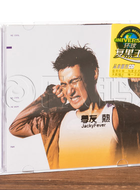 正版包邮 张学友:学友 热(CD) 2001专辑