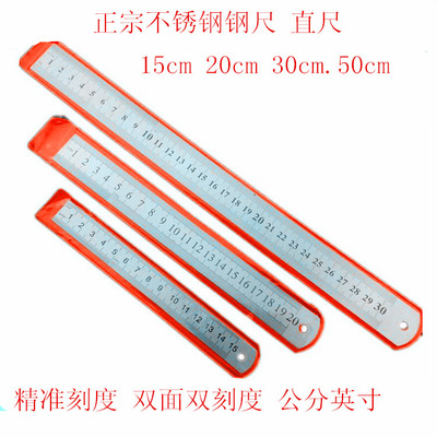 钢板尺钢尺不锈钢尺钢直尺规格15cm20cm30cm50cm公分英寸双制