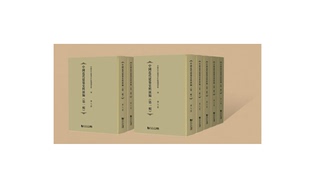 第1辑共13册 中国近代建筑史料汇编 同济大学出版 中国近代建筑史料汇编编委会 社 精