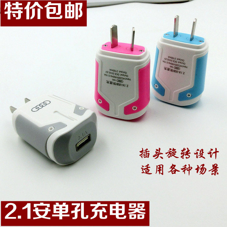 chargeur AOLEAKY - Ref 1300711 Image 1