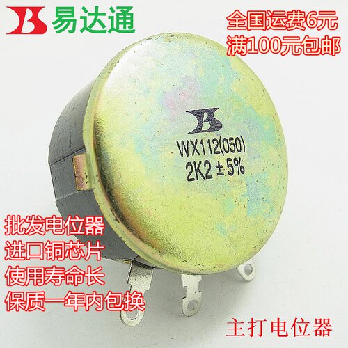 半柄。本店电位器主打系列