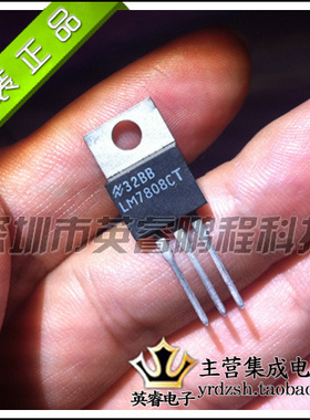 【英睿鹏程】LM7808CT   TO220   实体店现货热卖 原装进口