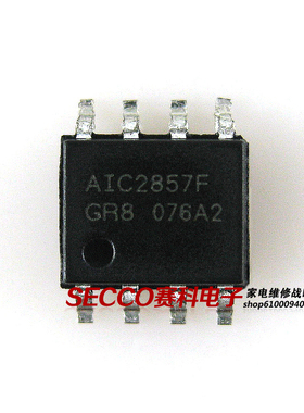 〖全新原装〗AIC2857F AIC2857 AIC2857FGR8 贴片8脚 液晶IC芯片