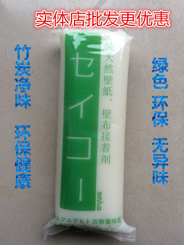 环保雅室糯米胶竹炭基膜套装辅料墙纸胶水日本胶湿胶壁纸胶