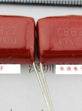 400V105J CBB22电容 脚距20MM