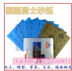 德国进口勇士砂纸5000 7000批发 木工 模型 家具 红木 镜面 抛光
