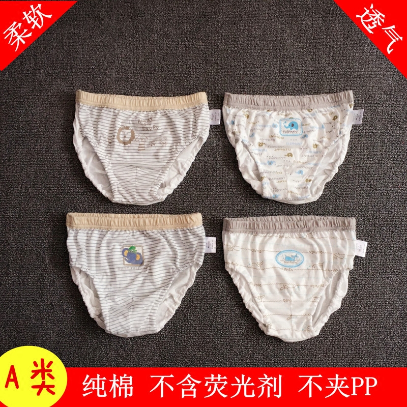 小孩内裤男童三角婴儿女4小童5纯棉0-1宝宝小内裤男1-3岁幼童a类在类目 童装/婴儿装/亲子装, 儿童内衣裤, 内裤中 - 来自Buy2taobao.com提供专业的淘宝代购服务