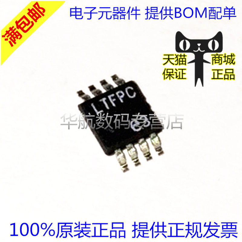 LT1999IMS8-10LT1999IMS8-20